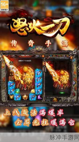 大刀客安卓版震撼来袭,热血传奇,肆意砍杀新体验