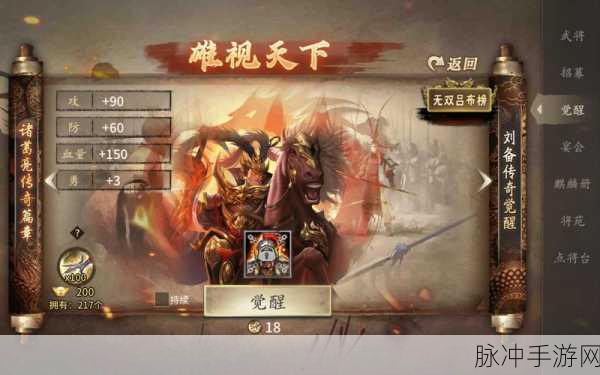 攻城掠地精英武斗会,解锁级别挑战,攀登荣耀巅峰