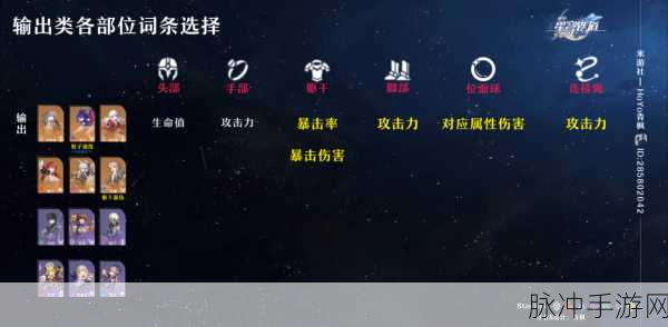 崩坏·星穹铁道深度探索,姬子遗器选择全攻略