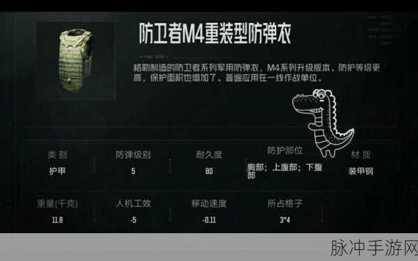 暗区突围训练场深度探索,六级护甲解锁秘籍大公开