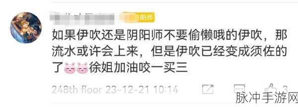 阴阳师伊吹食肆,投喂小鱼干,赢取限定奖励