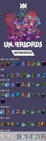 刀塔霸业亡灵猎站位全攻略，不同阵容下的站位技巧