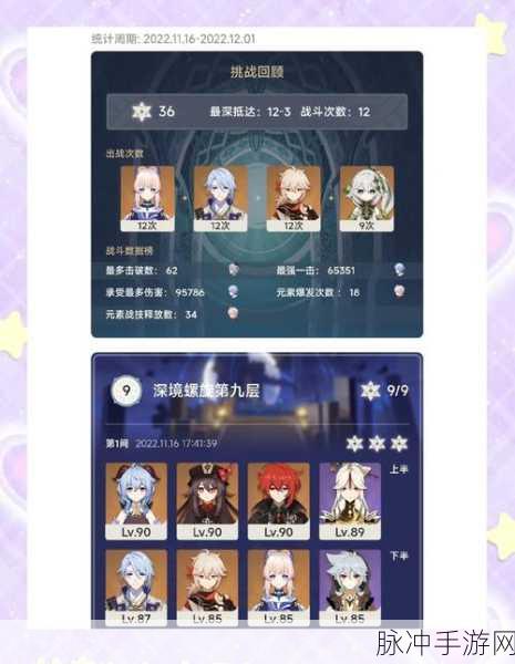 原神绫人池子持续时间全解析，玩家必备指南