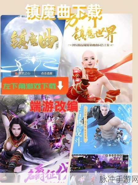 镇魔曲手游阵营活动全攻略,开启时间与玩法详解