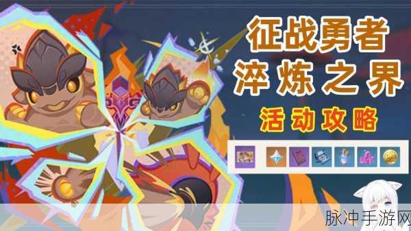 原神决斗之矛,解锁战斗策略,领略游戏无限魅力