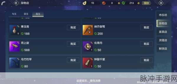妄想山海紫幽币高效刷法全攻略,实战心得与技巧揭秘