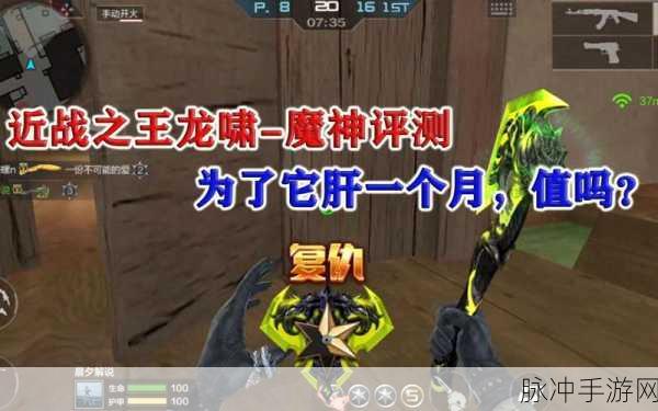 CF手游龙啸二次觉醒全解析,威力与技能再升级
