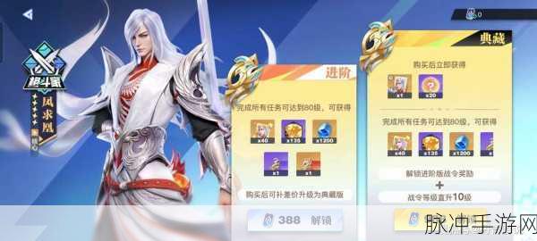 星之破晓青龙志皮肤解锁秘籍大公开