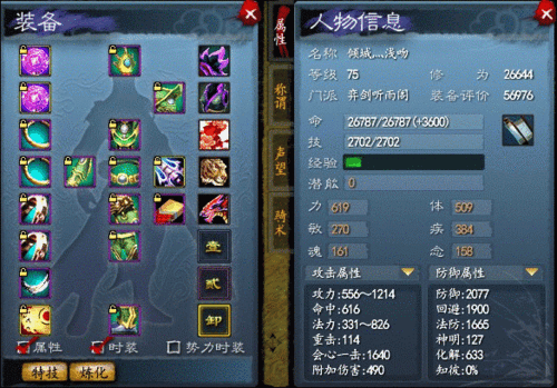 天下3五十九战场,职业选择大揭秘,谁是战场之王?