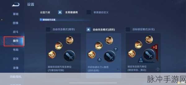 王者荣耀操作揭秘,轮盘灵敏度如何影响你的游戏表现?