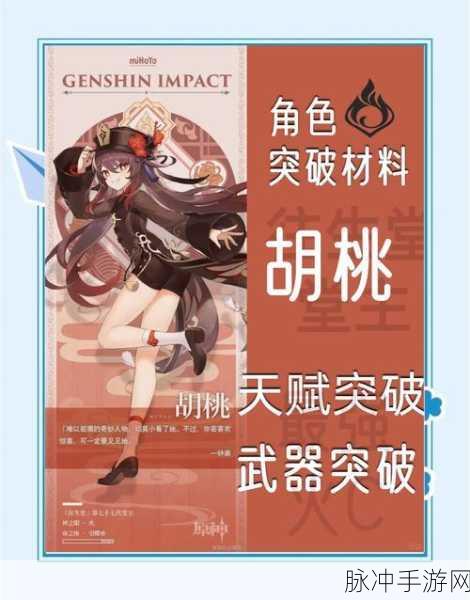 原神墩墩桃揭秘,并非角色突破材料,却另有妙用