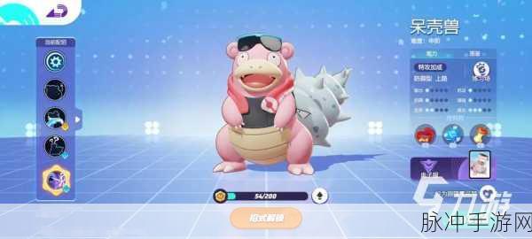 宝可梦大集结,解锁呆壳兽的战场霸主秘籍