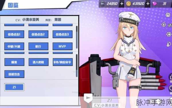 苍蓝誓约,高手进阶全攻略,战力飙升不是梦!