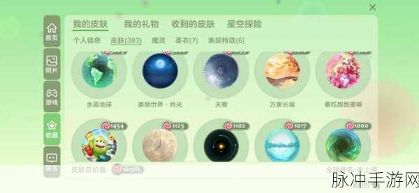 球球大作战新纪元,赛亚光波皮肤震撼登场,深度剖析资源管理秘籍