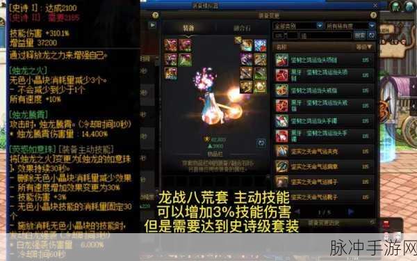 DNF黑龙挑战揭秘,蓝量告急?原因与对策一网打尽