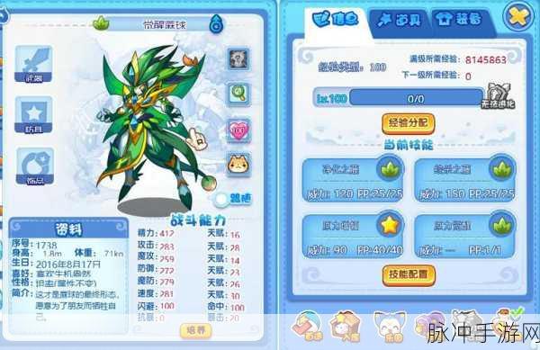 洛克王国电影票兑换觉醒麻球全攻略