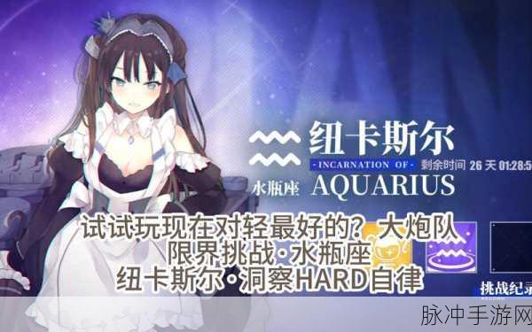碧蓝航线一锤定音,Burin关卡深度探索与挑战之旅