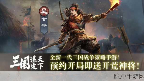 正统三国手游震撼登场,重温历史烽烟,尽享攻城掠地的策略盛宴