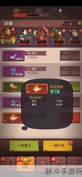 咸鱼翻身不再是梦!咸鱼之王6930关低配置攻略大揭秘