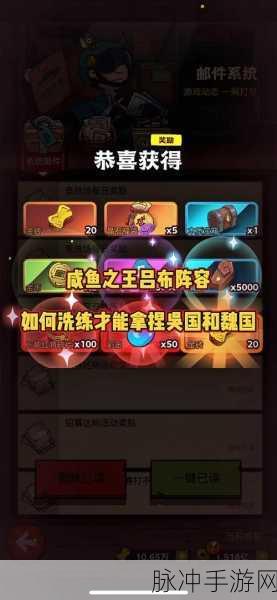 咸鱼翻身不再是梦!咸鱼之王6930关低配置攻略大揭秘