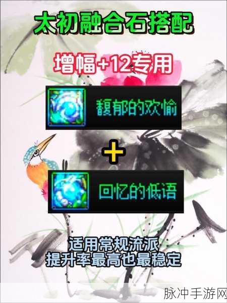 DNF深度探索,太初融合石获取与星群录玩法全解析