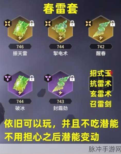 永劫无间手游远程魂玉深度剖析与推荐