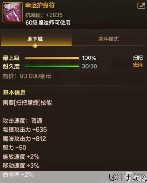 DNF玩家必看,解锁炫酷扫把幻化,深度探索实用攻略