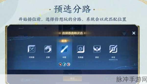 王者荣耀新技巧,一键切换分路,解锁游戏策略新高度