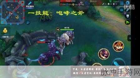 王者荣耀牛魔王重做归来,全新玩法攻略大揭秘