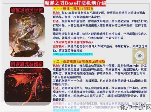 魔渊之刃公会系统全攻略,深度解析与实战技巧