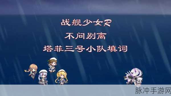 战舰少女账号遗失,玩家心路历程与找回秘籍