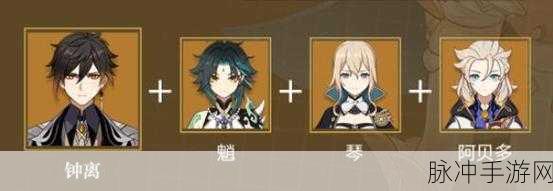 原神物理流钟离阵容搭配全攻略