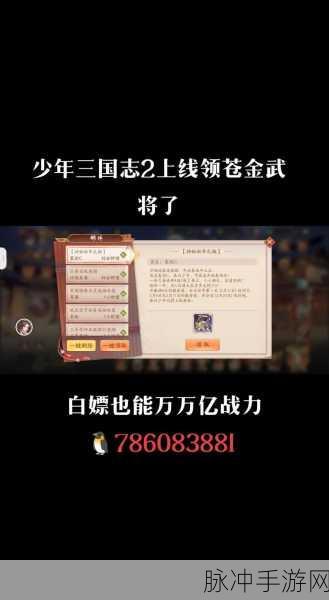 少年三国志2,高效速刷小号全攻略