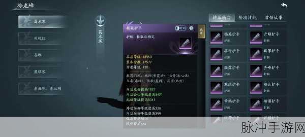 剑侠世界3兵装激活属性全揭秘,打造你的专属战斗神器!