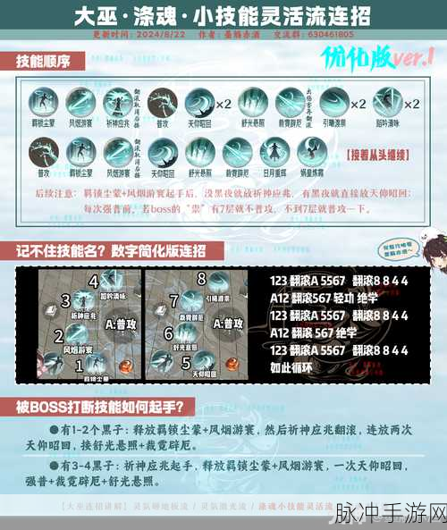 神武2手游门派深度剖析,技能搭配助你驰骋三界