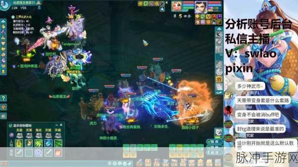 神武2手游门派深度剖析,技能搭配助你驰骋三界