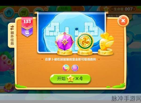 保卫萝卜2第133关挑战揭秘,过不去真的是BUG吗?