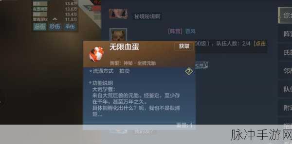 妄想山海探索之旅,揭秘无限血蛋的藏匿之处