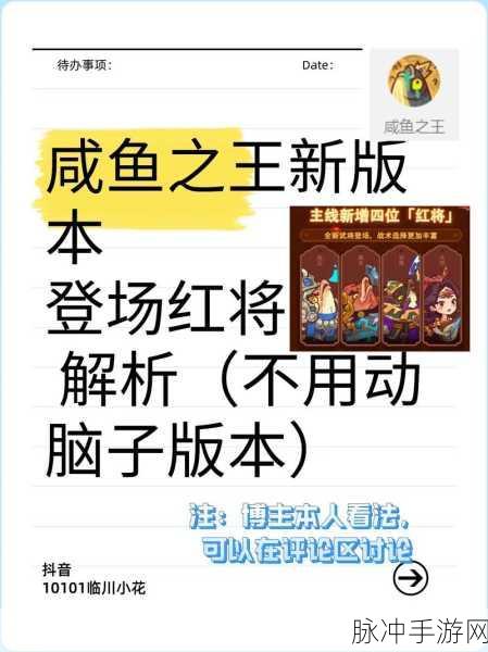 咸鱼之王诸葛亮挑战全攻略,解锁第2810关制胜秘籍