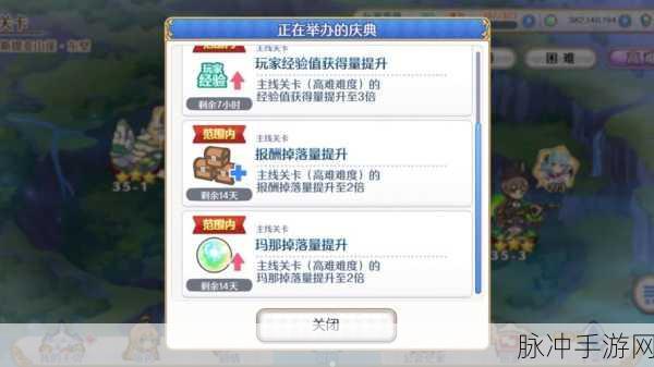 公主连结开服三倍掉落全攻略,副本与时间表大揭秘