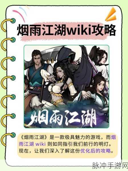 烟雨江湖太白酒楼探秘,解锁神秘之地,领略江湖韵味