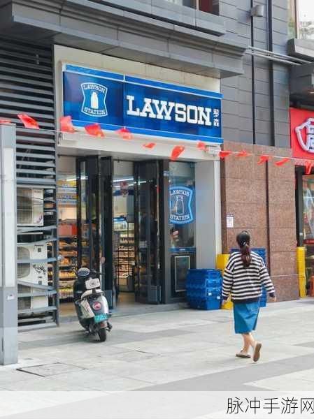 小森生活罗森海街店探秘,位置、购物攻略全解析