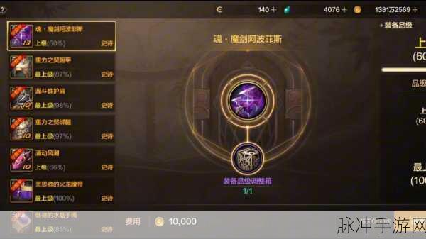 DNF手游风云再起,顶尖装备榜单揭晓,全新神器蓄势待发!