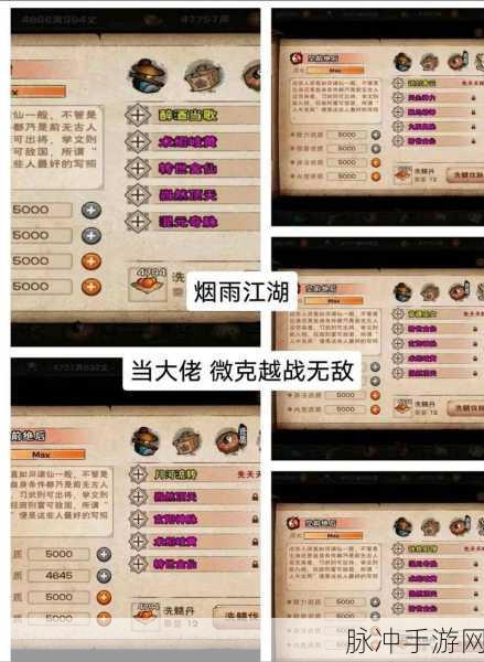 烟雨江湖铸剑山庄势力解锁全攻略