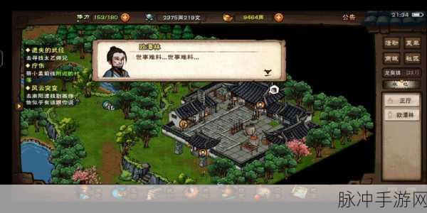 烟雨江湖铸剑山庄势力解锁全攻略