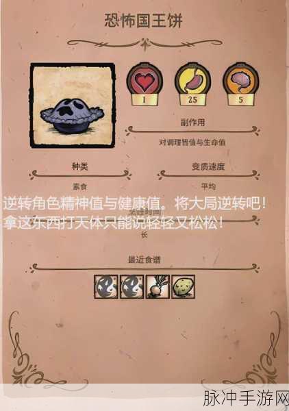 饥荒联机版,揭秘灯的神秘制作之旅,点亮生存之光