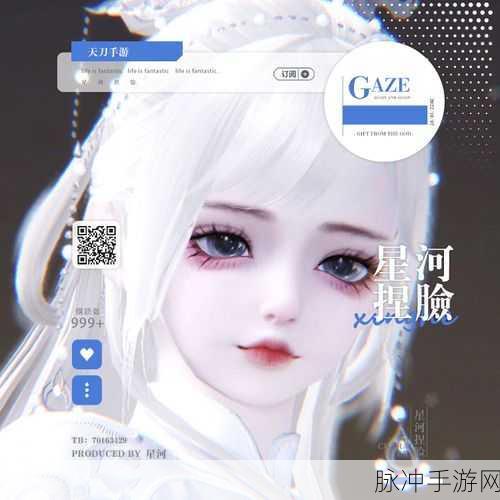 天涯明月刀手游2025捏脸艺术再升级,二次捏脸秘籍大公开