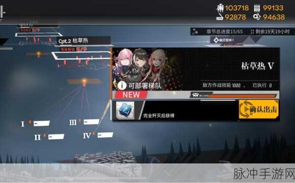 少女前线夏活双联乱数,枯草热EX路径点占领全攻略