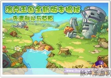 洛克王国帕拉斯之谜,深入秘境,揭秘无尽奥妙的探险指南