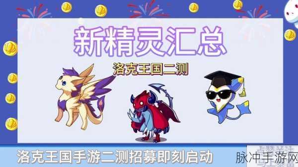 洛克王国帕拉斯之谜,深入秘境,揭秘无尽奥妙的探险指南